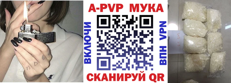 купить наркотики цена  Нижневартовск  A-PVP Соль 