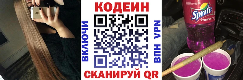 Кодеин напиток Lean (лин)  где купить наркоту  Нижневартовск 