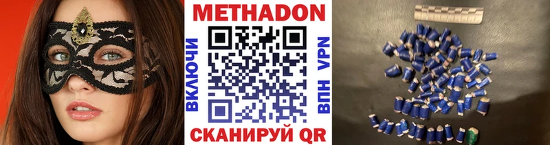 Метадон VHQ OMG зеркало Нижневартовск